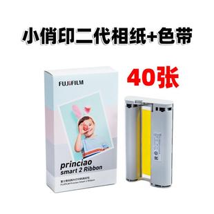 小俏印二代相纸PrinCiaoSmart2打印机耗材相纸色带40张