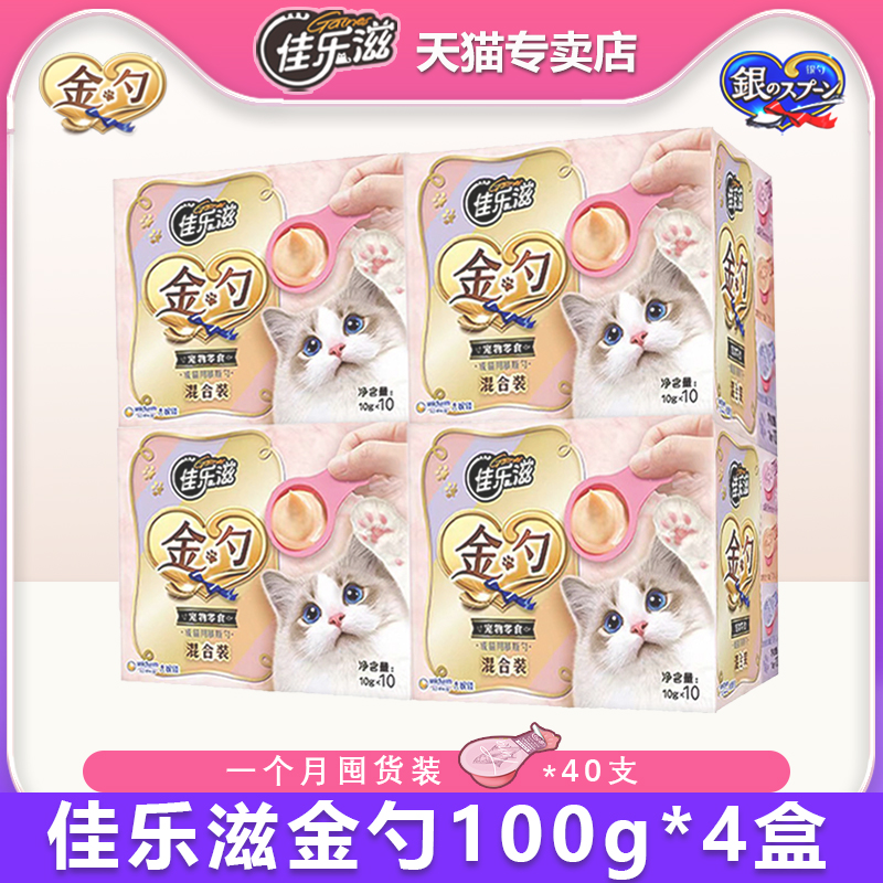 佳乐滋金勺网红爆款，挑嘴猫首选