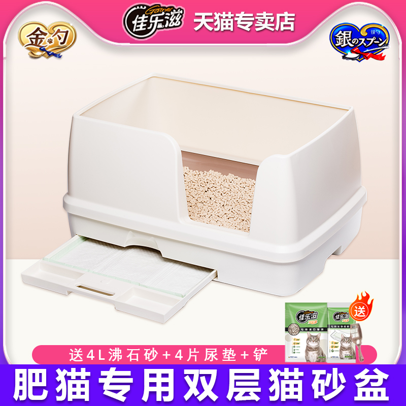 佳乐滋猫砂盆超大号宽敞型猫厕所