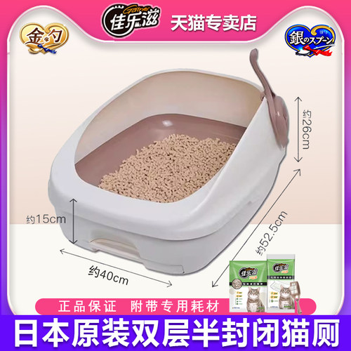 佳乐滋双层猫砂盆配沸石猫砂尿垫