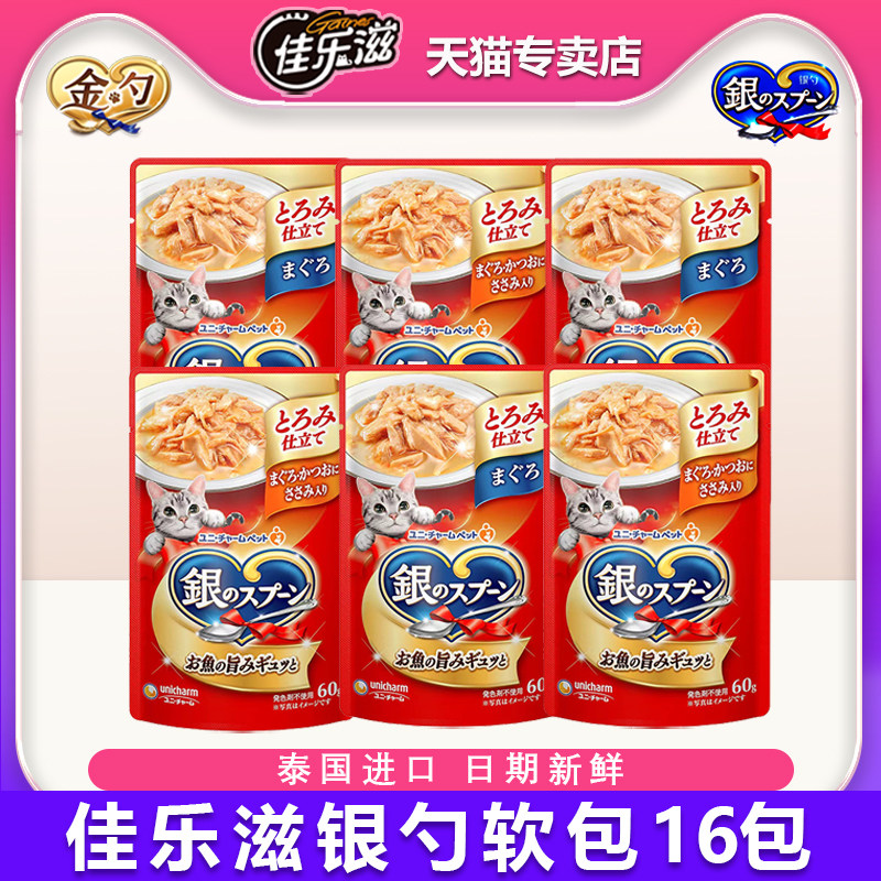 进口日本佳乐滋银勺猫罐头软包60gX16包泰国湿粮零食金枪鱼鸡肉