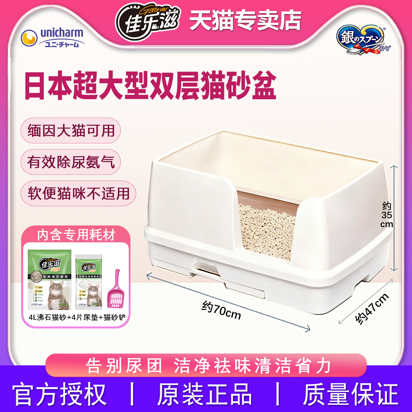 佳乐滋抽屉式超大号型沸石猫沙经用猫尿垫缅因布偶适用双层猫砂盆