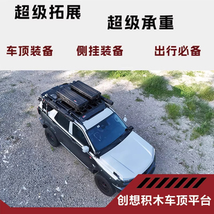 奇瑞icarv23车顶平台行李架重载横杆装备箱suv行李架侧边帐天幕