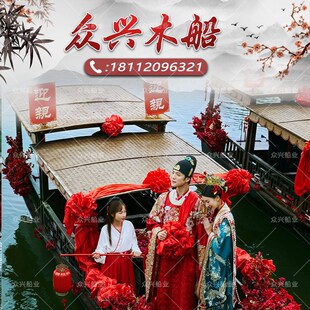 饰 木船水上婚礼高低蓬仿古手划电动景区游玩观光娱乐休闲实木质装