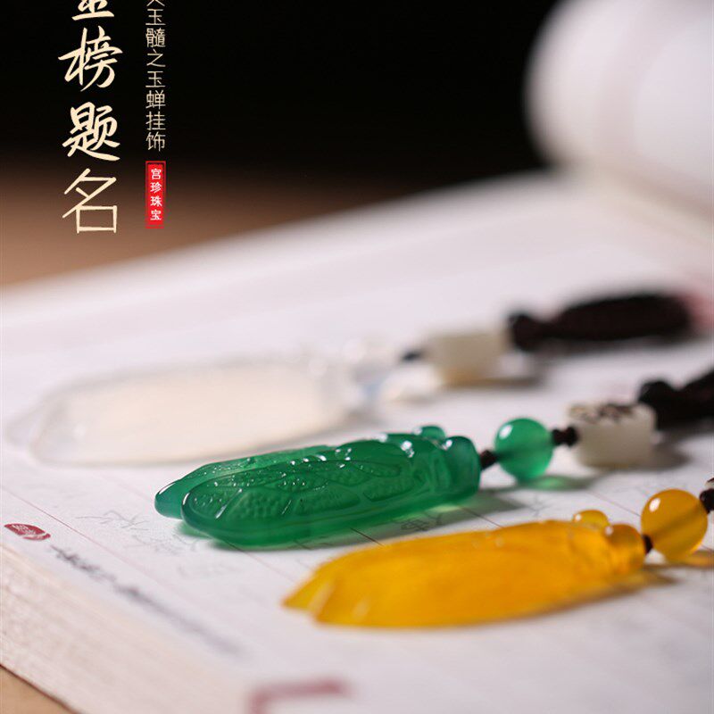 一鸣惊人车要是玉髓蝉钥匙扣坠创钥匙扣