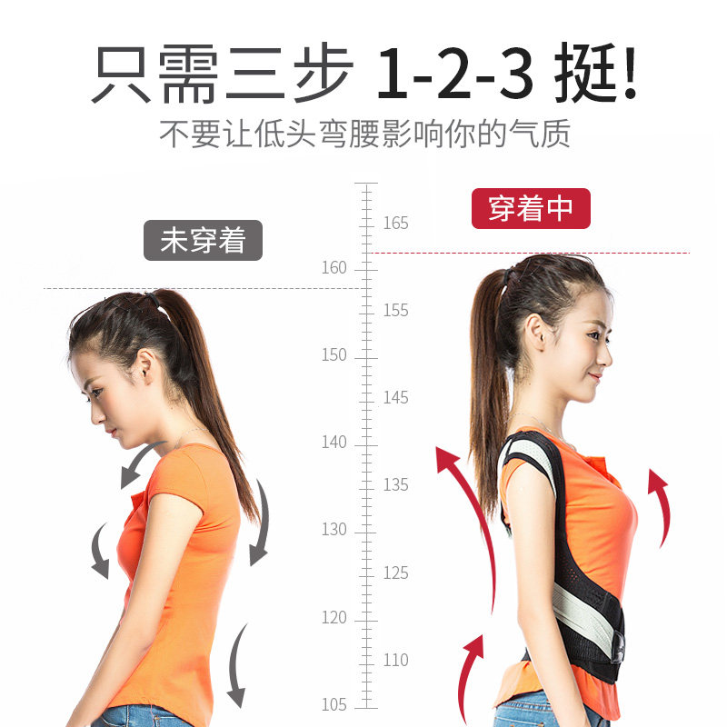 驼背矫正器男成年隐形女纠正背部防驼背带矫姿带贝贝佳矫正带大人
