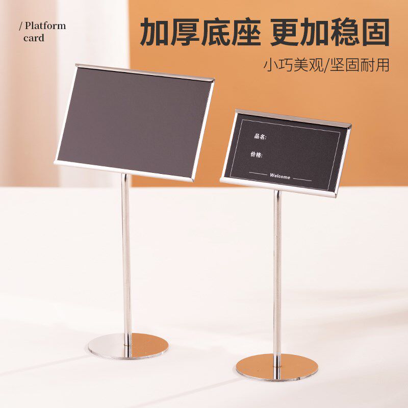 自助餐菜牌菜名标签牌不锈钢台卡架餐牌名片菜名展示架手写台号牌