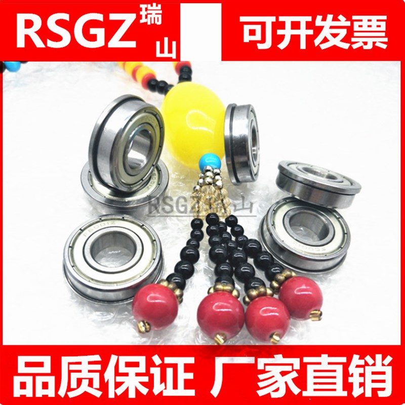 法兰带挡边翻边F/MF单边小轴承内径3 4 5 6 7 8 9 10 11 12 15mm