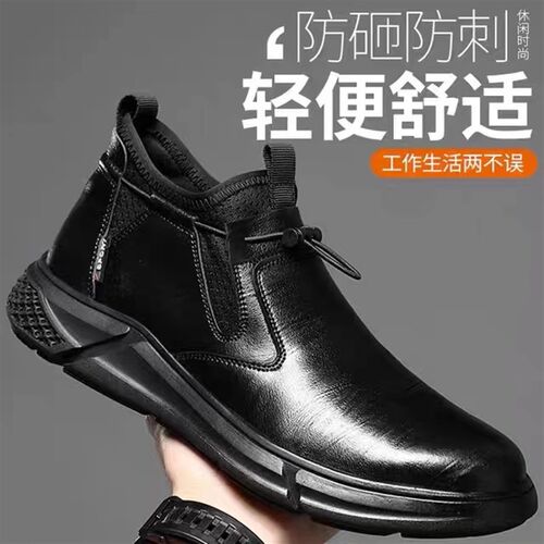 防水劳保鞋男钢包头防砸防刺防滑工作鞋轻便软底工地时尚休闲皮鞋