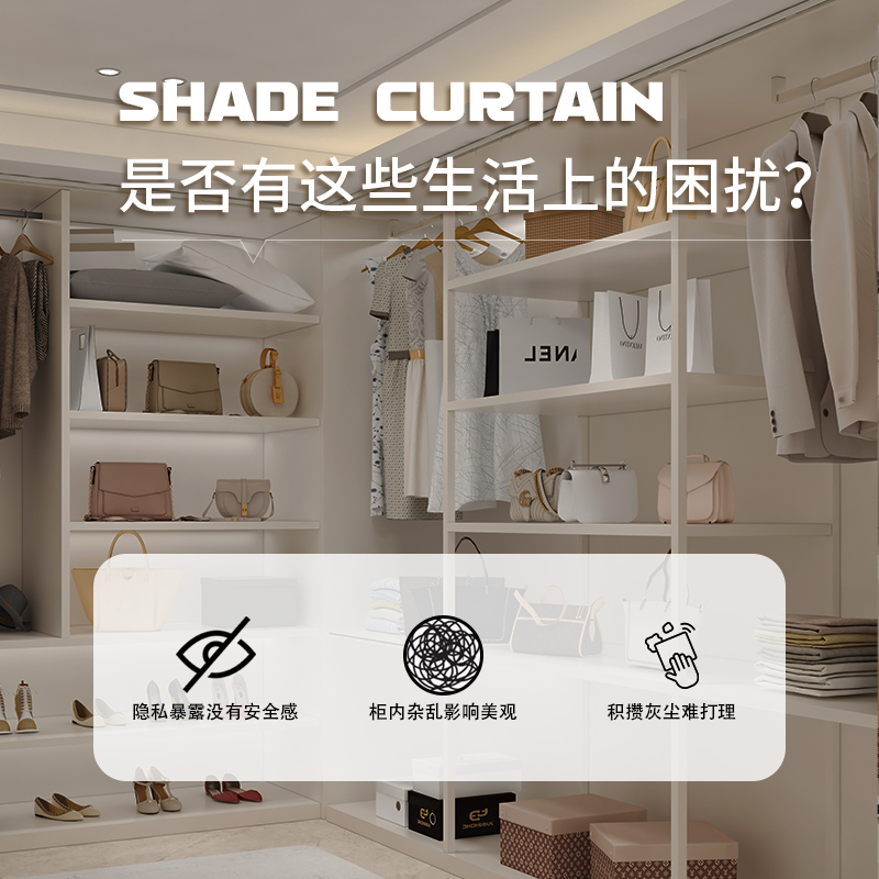 衣帽间帘子门帘免打孔开放式衣柜书柜橱柜遮挡帘纱帘防尘隔断拉帘