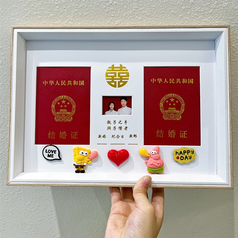 结婚证相框摆台结婚周年纪念日摆件婚姻登记照框情侣领证礼物创意