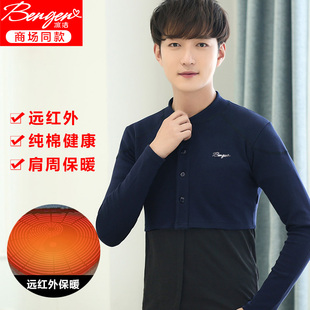 空调坎肩 纯棉护肩男女远红外专业保暖春秋睡觉月子中老年防寒秋季