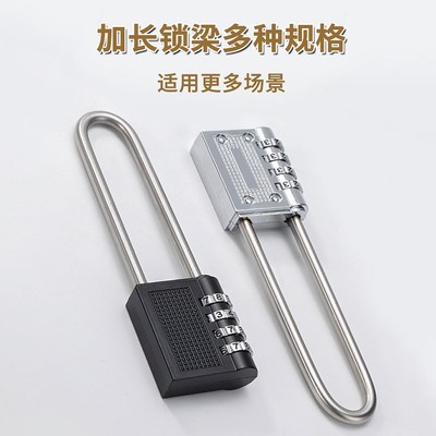 加长密码挂锁宿舍柜子长梁锁大号锁具家用大门仓库户外防水U型锁