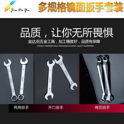 多功能两用扳手套装开口梅花汽车维修工具套装呆扳手组套机修大全