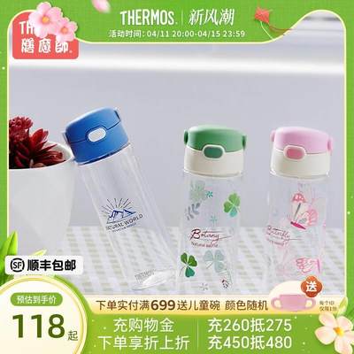 膳魔师旗舰店Tritan运动直饮杯夏季新品便携学生儿童水杯600ml