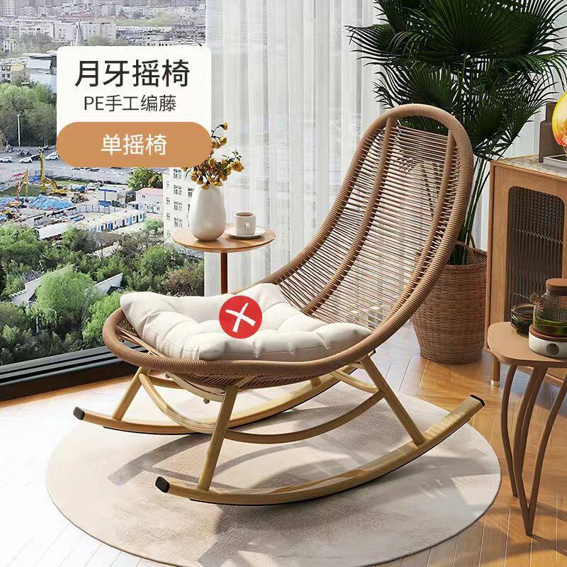 北欧风网红成人摇摇椅躺椅懒人椅单人椅户外藤椅藤编摇摇椅休闲椅