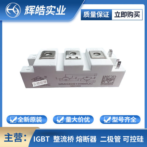 MMF200N070DA MMF200N070DK 快恢复二极管 电子元器件 全新原装