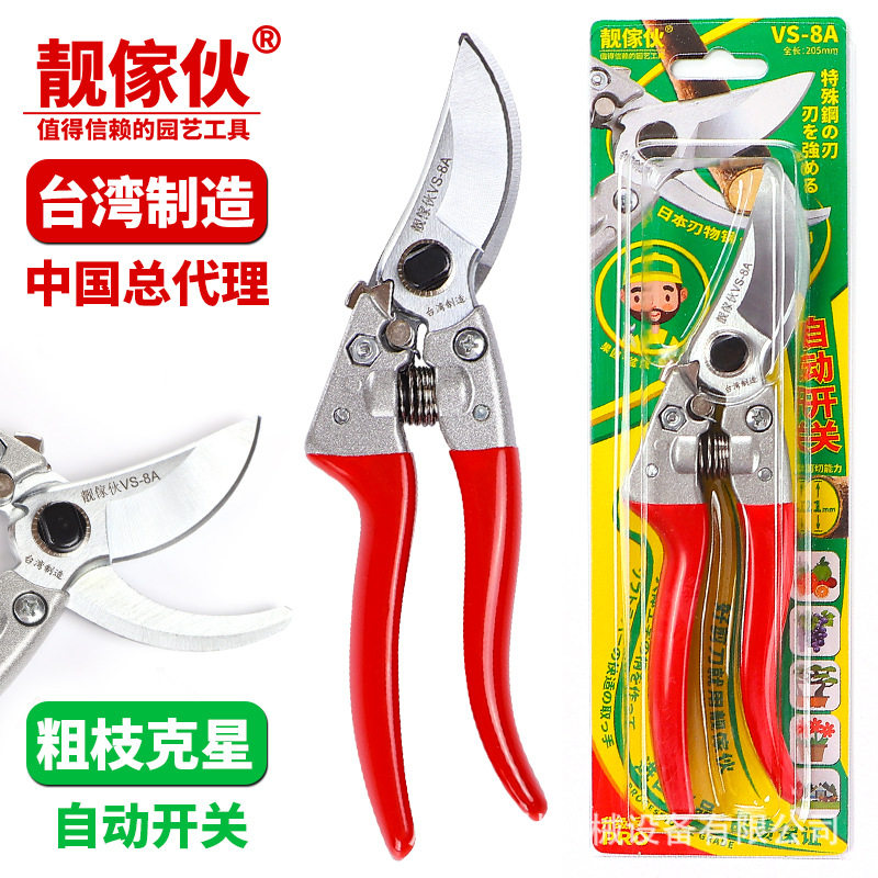 台湾靓家伙粗枝剪VS-8A果树盆景省力剪园艺剪花枝修剪果园采摘剪