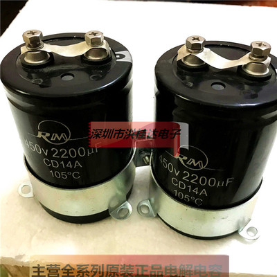 450V2200UF 65X95 105 全新日明RM螺丝脚 螺栓型大电容2200UF450V