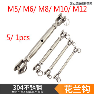 长期现货不锈钢封闭花篮螺丝遮阳篷钢丝 链条收紧器花兰钩 M12