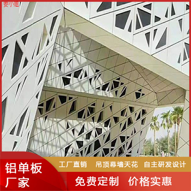 雕花镂空铝单板 商业门头黑色哑光铝板 冲孔造型广告牌装饰材料