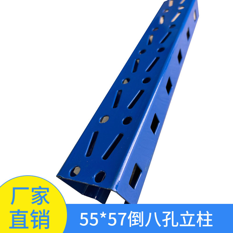 定制重型货架加高加厚立柱各种孔型高承重C型钢抱焊梁货架配件等