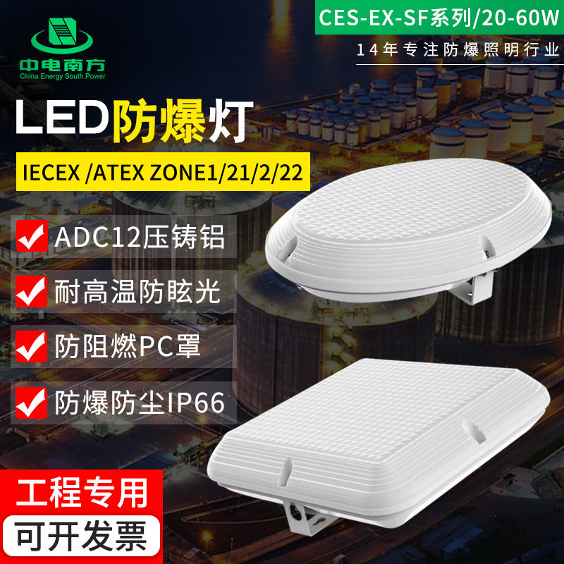 LED防爆三防灯防爆面板灯防爆吸顶灯 IP66防尘防水 应急功能