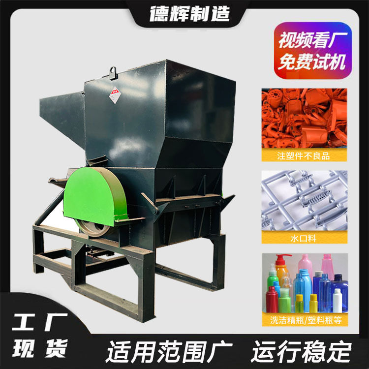 塑料薄膜胶头料粉碎机