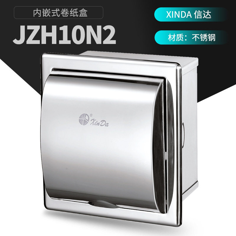 XinDa信达卫生间擦手纸盒挂壁洗手间酒店厕所厨房商用抽纸巾盒