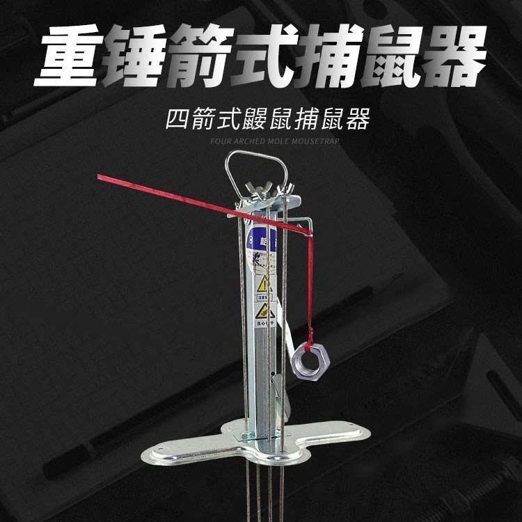 新款四箭式捕鼠器捕捉果园老鼠地羊哈毁鼠地鼠灭鼠笼鼢鼠鼹鼠田鼠