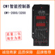 智能控制器CW1 2000框架断路器用控制器