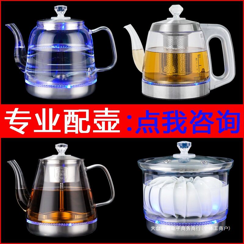 底部上水电热水壶通用配件自动上水玻璃烧水单壶煮茶壶锅零配