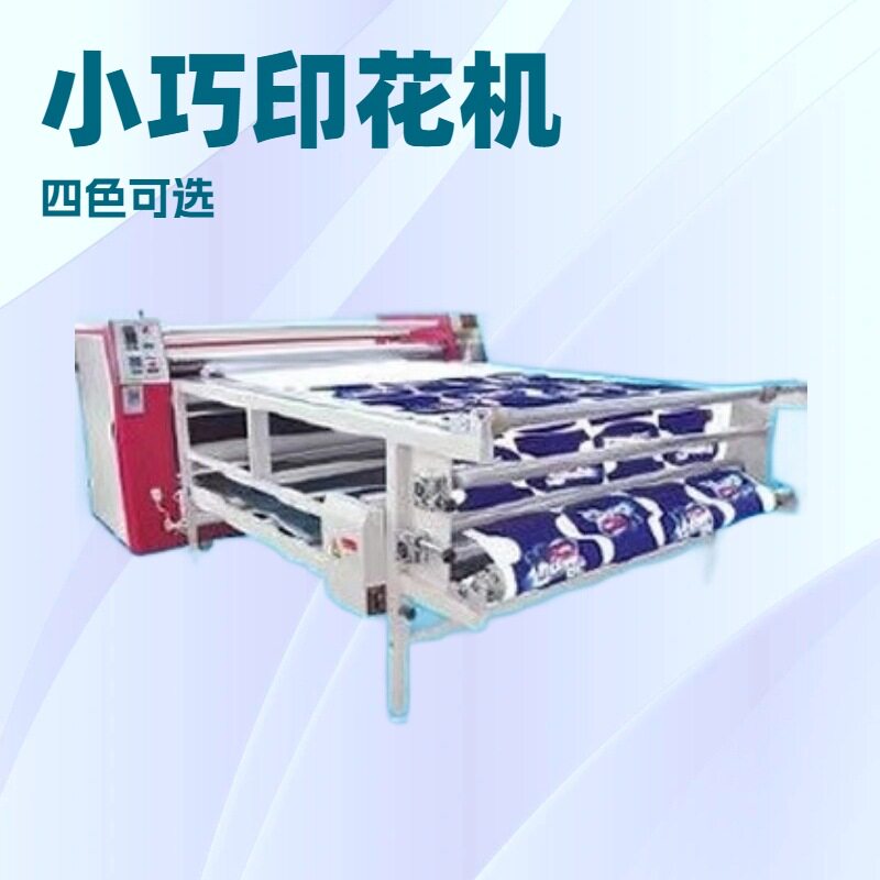 2米宽幅地脚垫滚筒热转印机