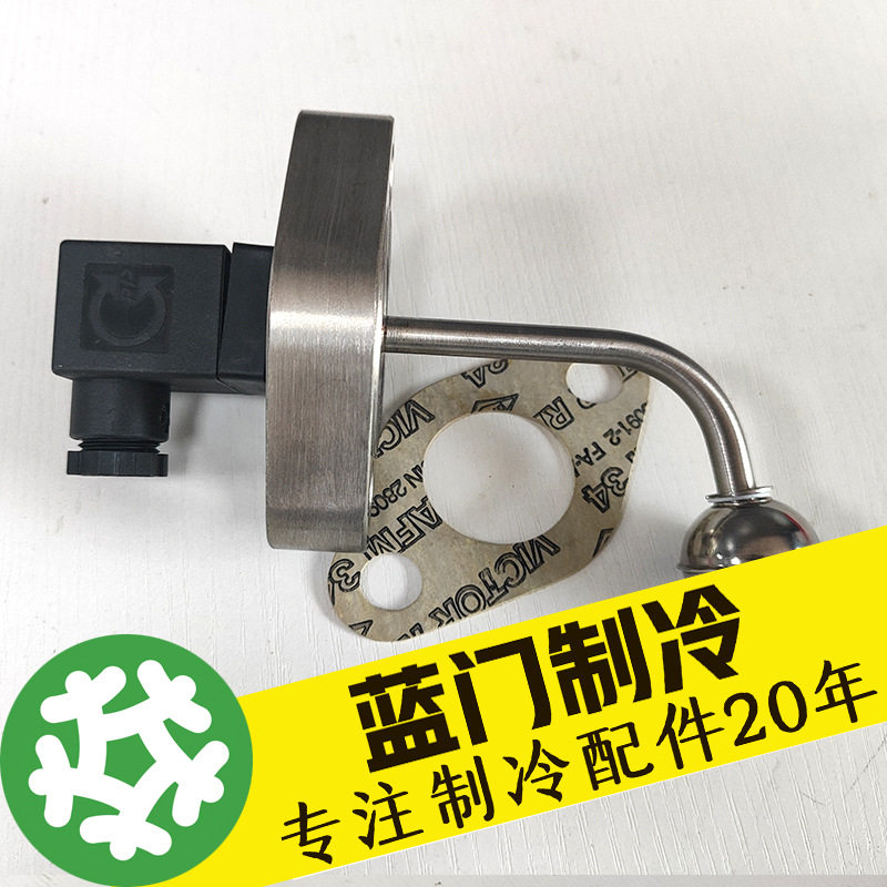 莱富康螺杆压缩机机械浮球液位油位开关303244带垫片
