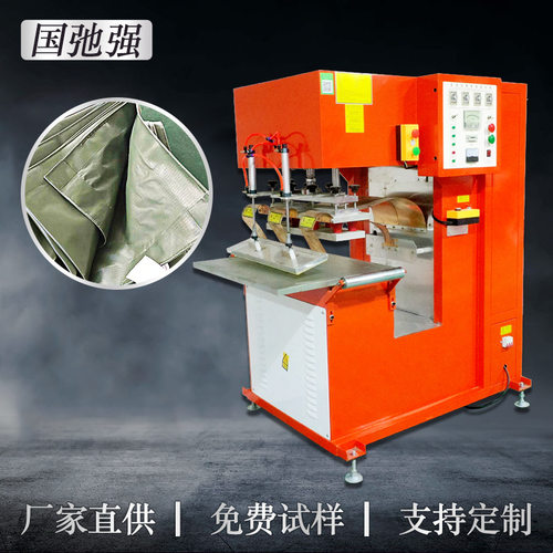 PVC热压高周波设备 刀刮布热合机 高频篷布焊接机 涂层布拼接机