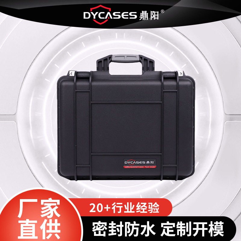 户外手提安全箱 防水防潮工具仪器设备工程箱D4230防护箱
