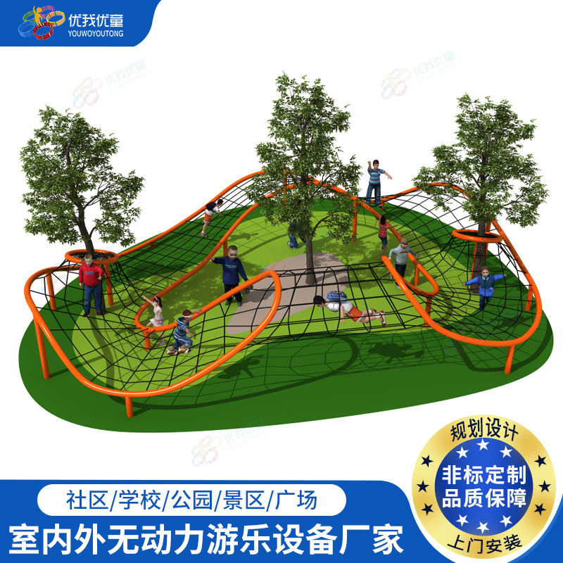 儿童室外无动力游乐设施幼儿园景区攀爬网拱绳网洞组合游乐园爬网
