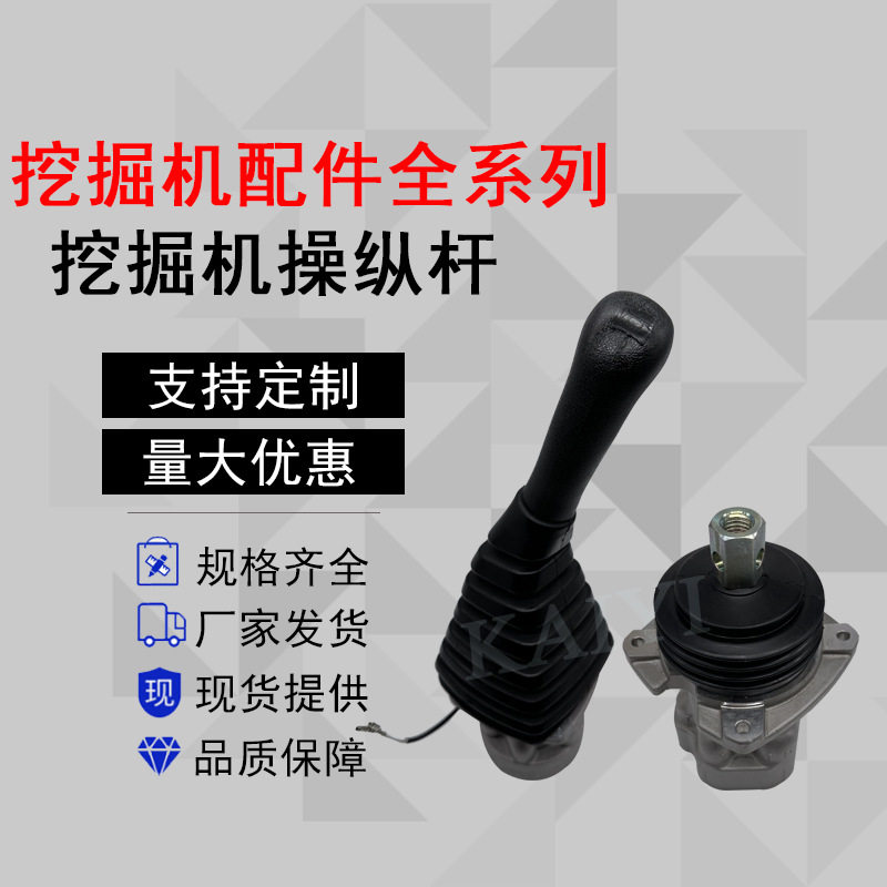 挖机CATE320/330C操纵杆先导阀手柄阀总成配件206-3305/165-9569