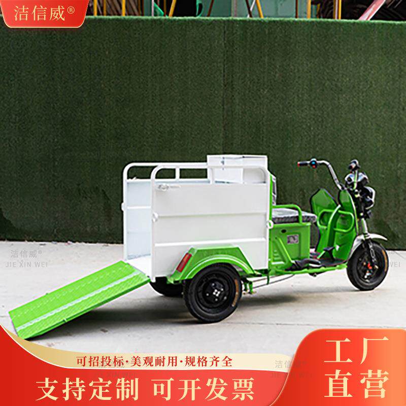 小型240L小区校园保洁垃圾车街道公园垃圾收集车电动三轮环卫车