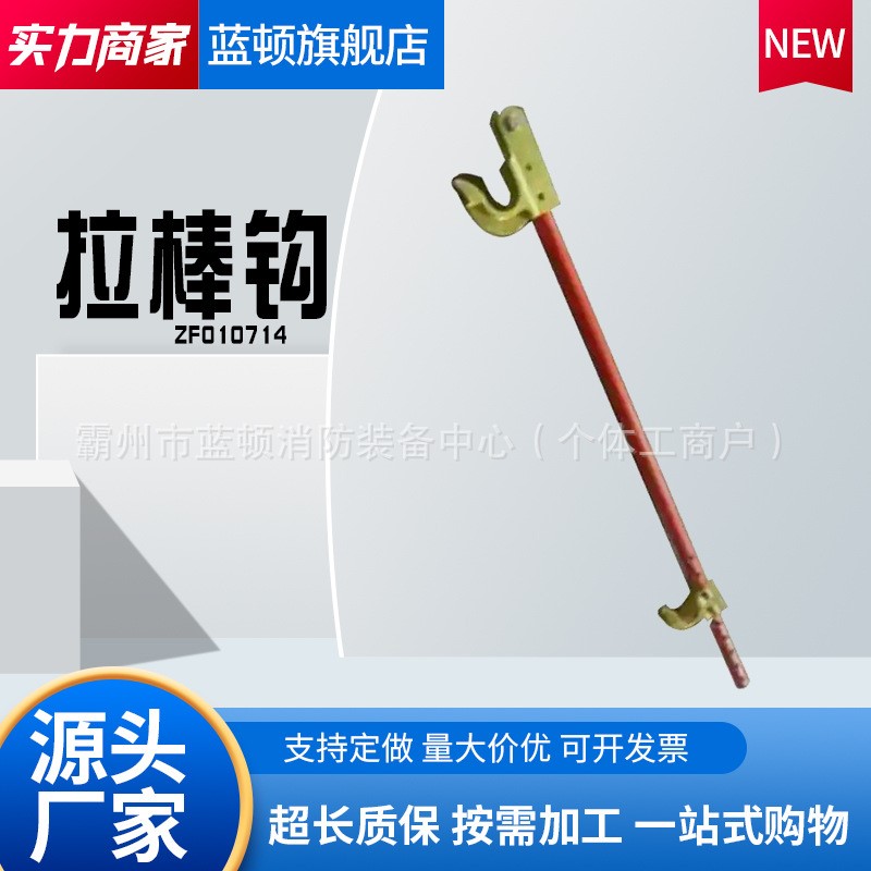 带电作业工具拉棒钩ZF010714单孔提线钩单孔提线钩可调吊钩拉板