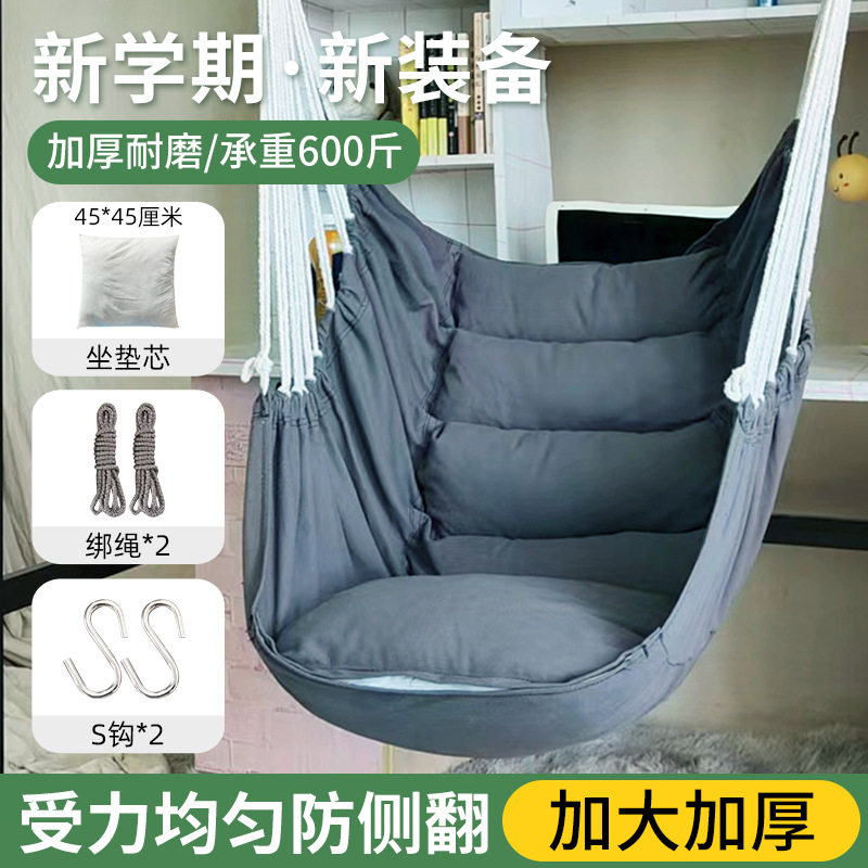 宿舍吊椅大学生纯棉新料加厚加大家用寝室阳台庭院摇椅吊篮掉椅子