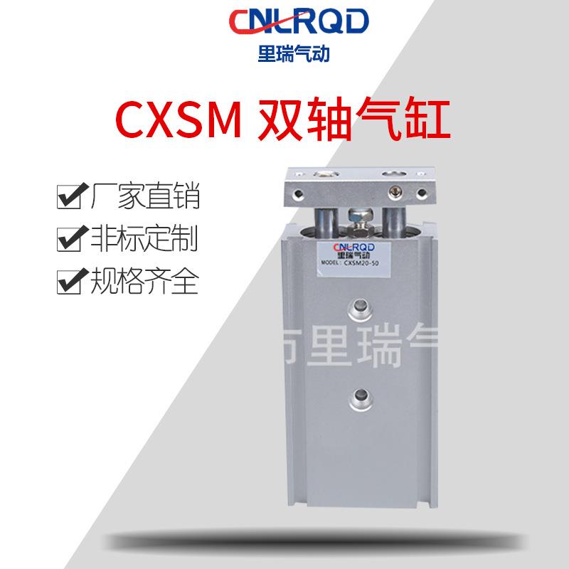 厂家直供双杠CXSM导杆型双轴滑台气缸滑动轴承气缸