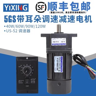 40W 120W带耳调速减速电机变速齿轮箱5GS10K马达220V