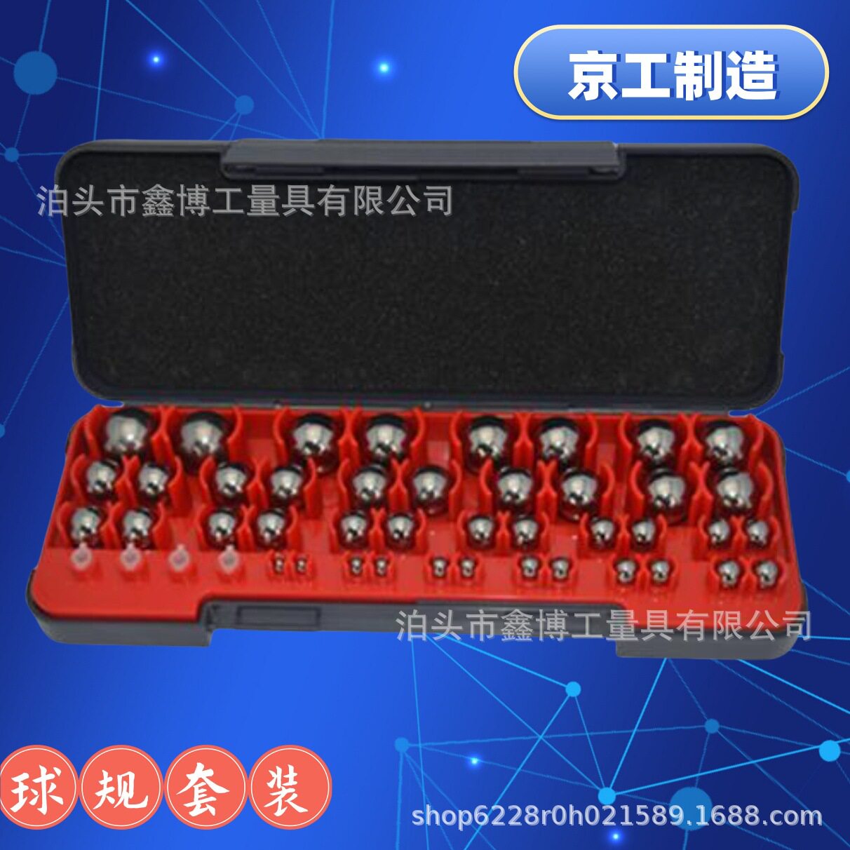 公制滚珠圆度孔深径英制测量球25对球规套装1-25mm不锈钢球形量规