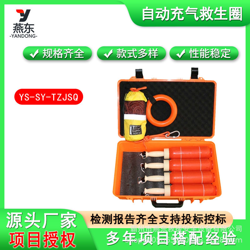抛掷型充气救生圈防汛水域自动气胀水上救生圈多用途索抛器套装