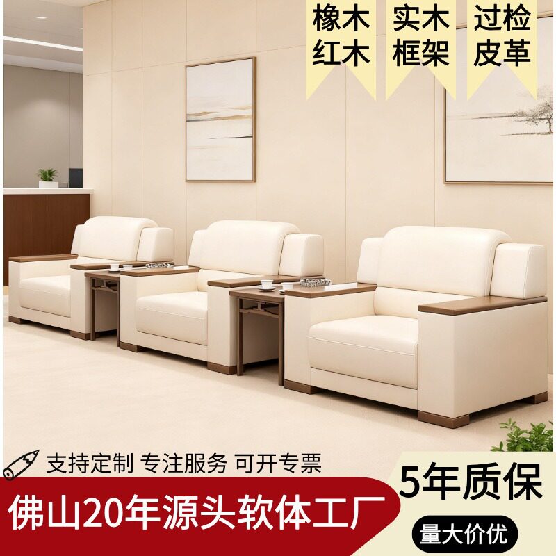 办公沙发茶几组合一整套装实木制办公室商务接待室小沙发组合
