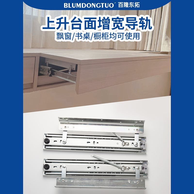 桌面隐形折叠升降导轨重型加长