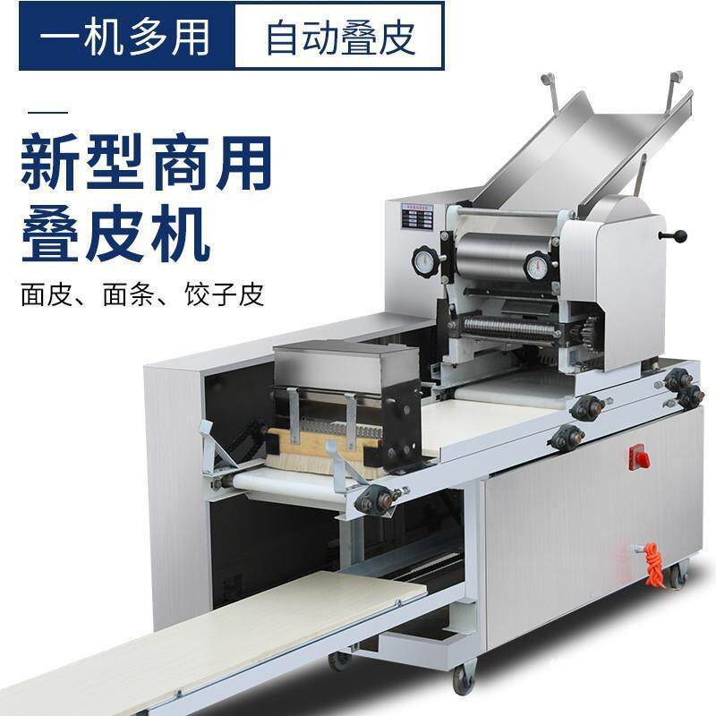 饺子皮皮云吞大型撒粉叠皮机混沌皮自动一体机商用压面机面条机无