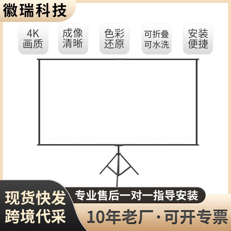 户外单支架投影仪幕布免打孔移动可壁挂便携式支架款家用卧室投影