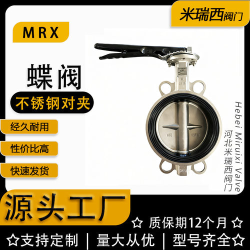 不锈钢对夹蝶阀 软密封手柄对夹蝶阀 中线蝶阀 厂家供应D71X-16P